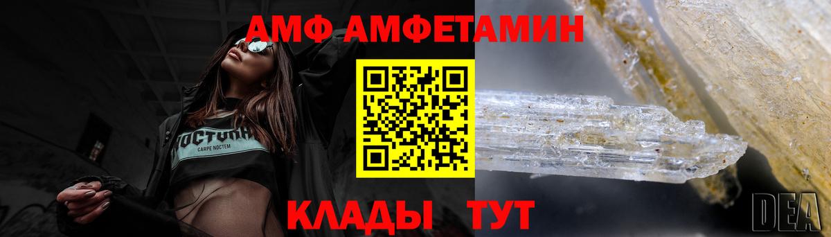 Амфетамин 97%  Вход с VPN  АМФЕТАМИН  Шатура 