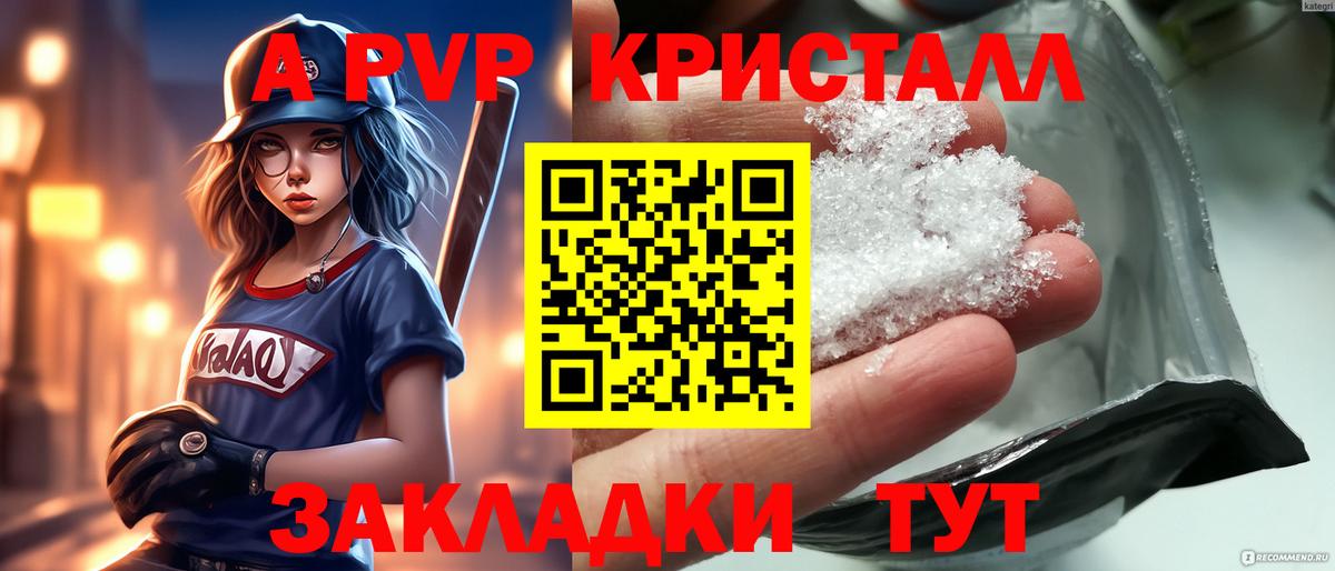 Alfa_PVP Crystall  магазин  наркотиков  Alpha PVP  Шатура  APVP VHQ  Вход с VPN  Alpha PVP СК КРИС 