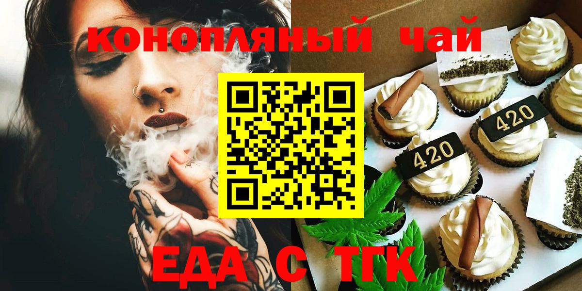 Canna-Cookies конопля  Вход с VPN  Шатура 