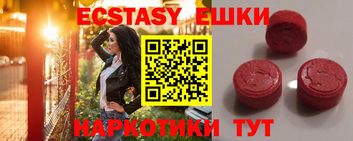 Экстази MDMA Шатура