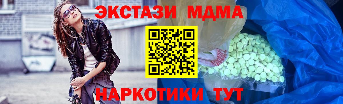 ЭКСТАЗИ VHQ  Вход с VPN  Шатура  ЭКСТАЗИ 99% 