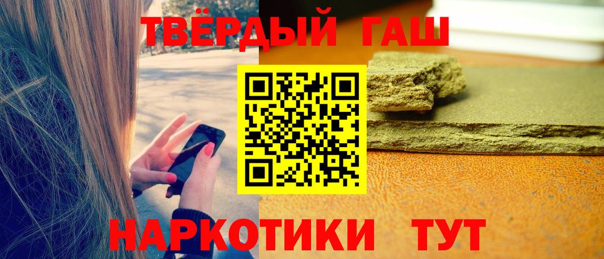 Гашиш гарик  Гашиш гарик  Вход с VPN  ГАШ  где купить наркоту  Шатура 