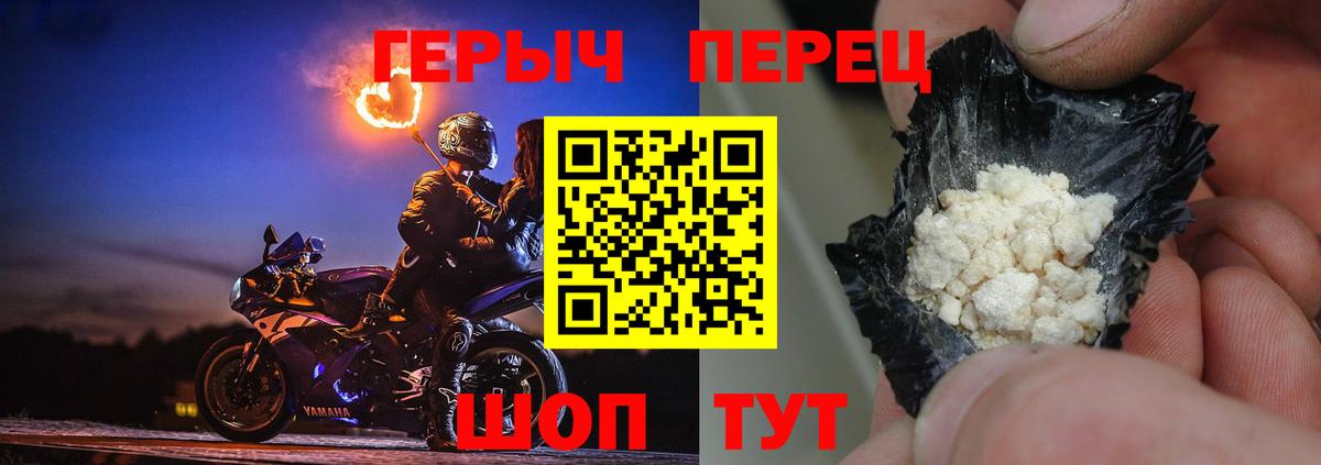 ГЕРОИН герыч Шатура