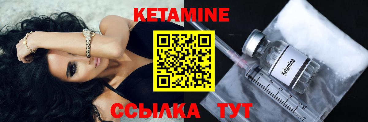 Кетамин VHQ Шатура