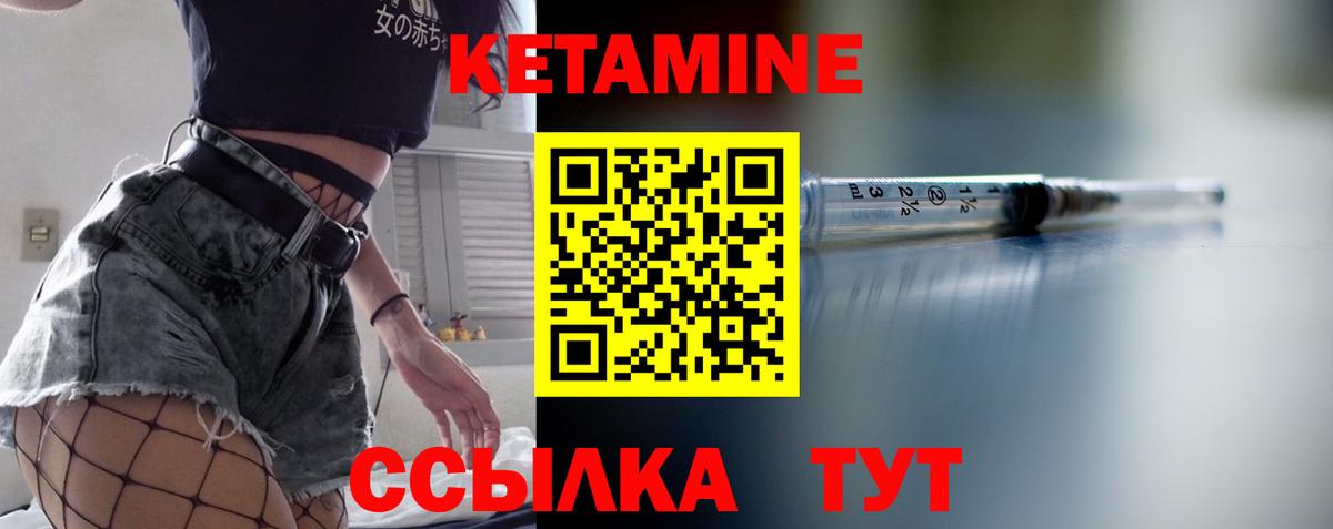 Шатура  Кетамин ketamine  Вход с VPN 