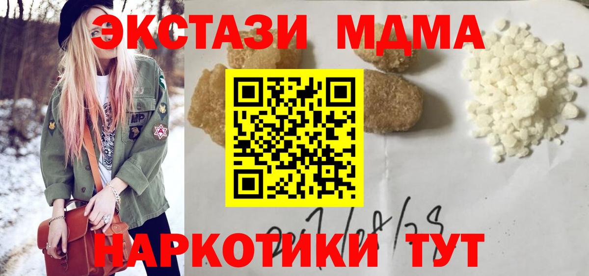 Шатура  МДМА crystal  MDMA  МДМА Molly  Вход с VPN 