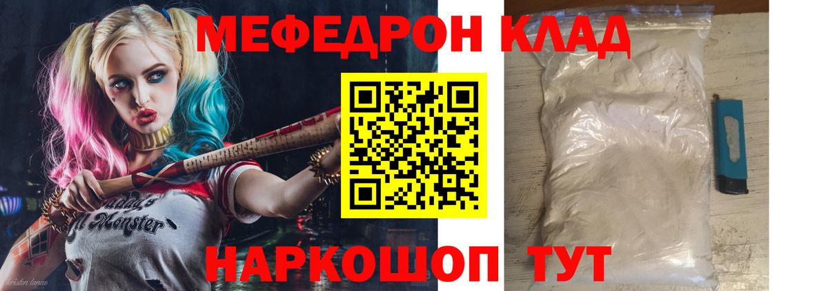 Мефедрон мука Шатура