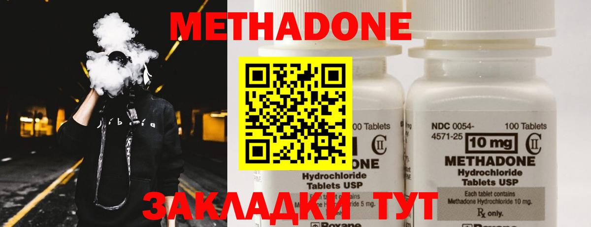 МЕТАДОН мёд  Вход с VPN  МЕТАДОН VHQ  Шатура 