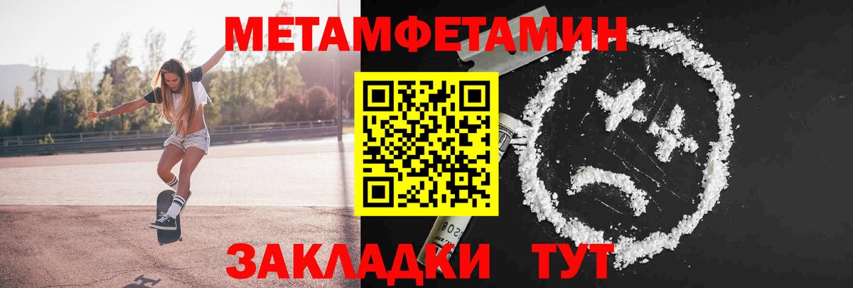 МЕТАМФЕТАМИН винт  Вход с VPN  Шатура  МЕТАМФЕТАМИН винт 