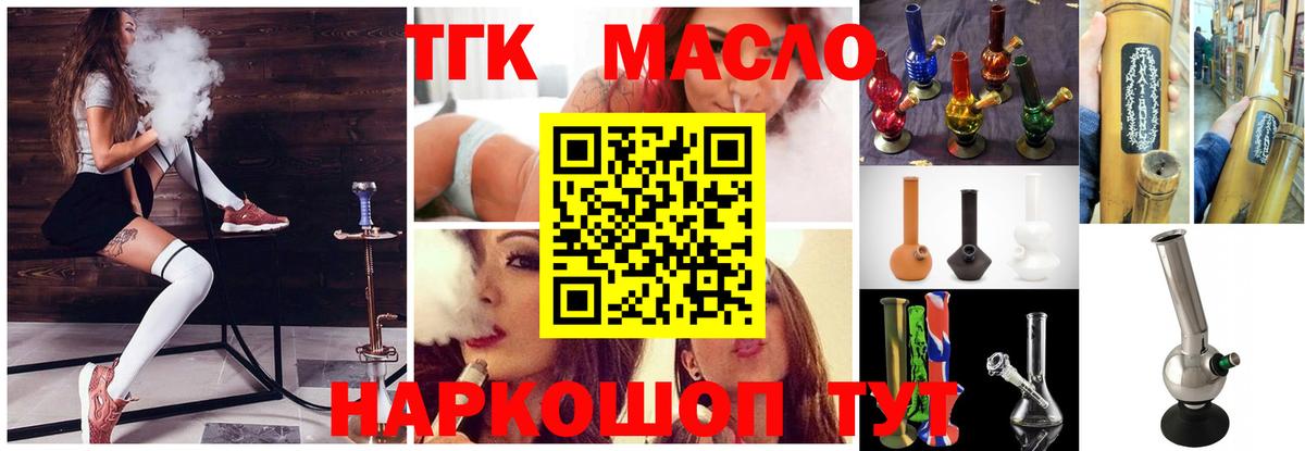 Дистиллят ТГК Wax Шатура