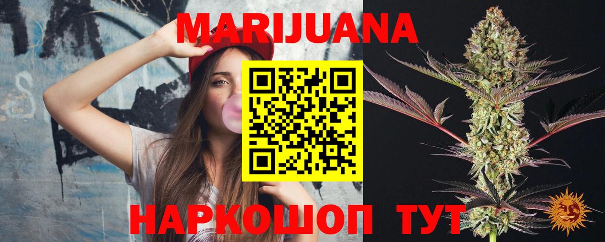 МАРИХУАНА марихуана Шатура